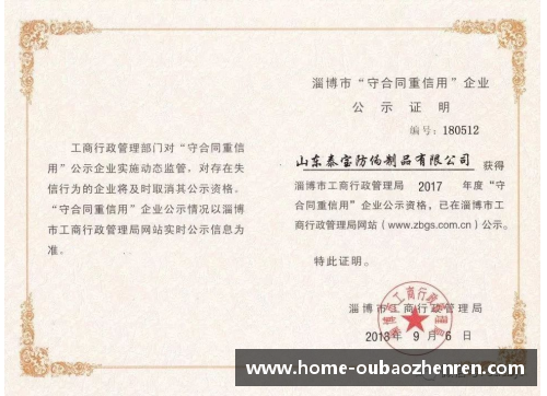 欧宝真人官方网站球员工会决定保留2至4年合同，取消球员合约重签规定——职业运动员的新时代 - 副本